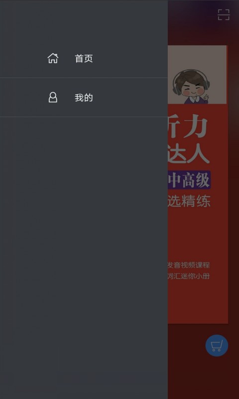 每日韩语听力v2.106.014截图5