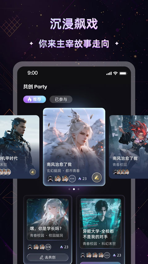 起开APP介绍截图2