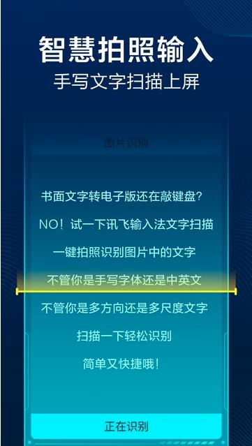 讯飞输入法一加8T定制版8.1.7908提取版截图3