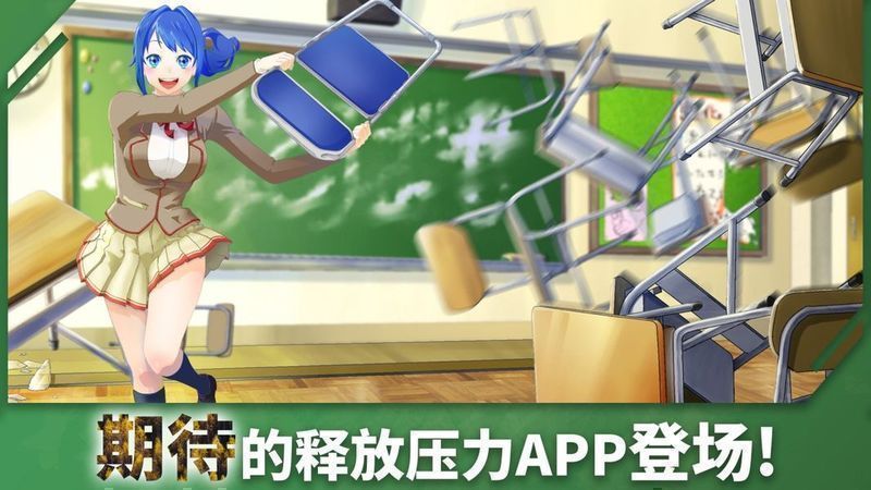 重建校园模拟器手游下载截图2