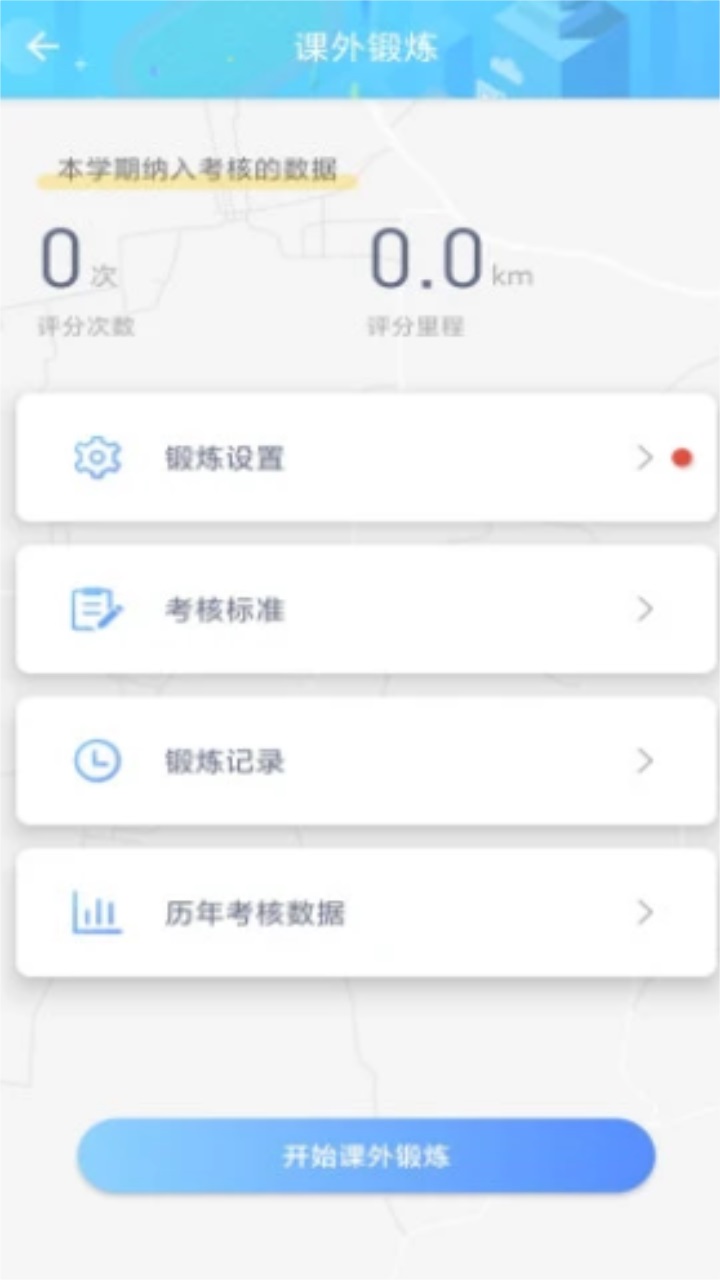 创高体育app最新3.0.1下载截图2