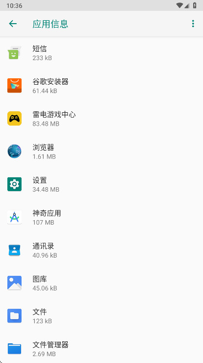 小米娱乐盒子app最新版本截图3