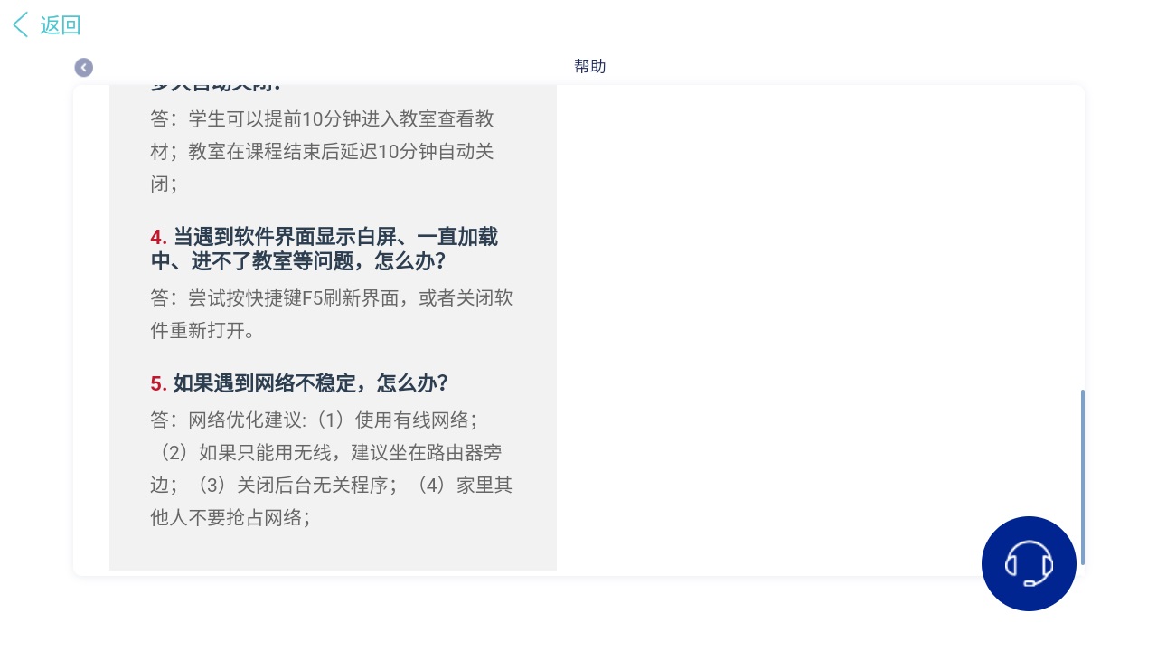 阿卡索学习中心app截图4