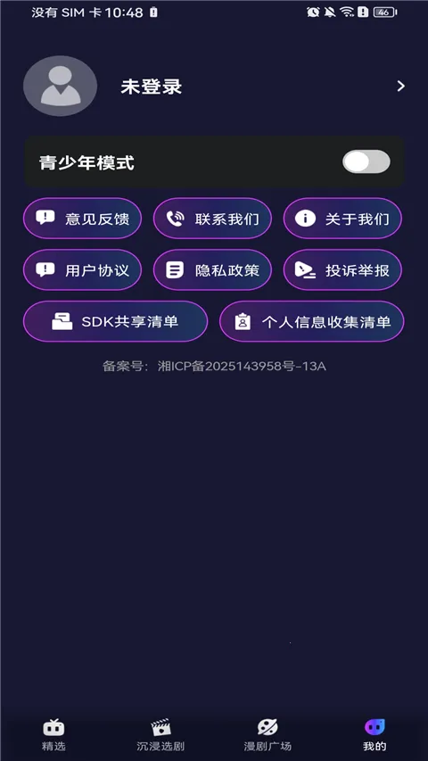 红旗免费漫剧官方版截图2