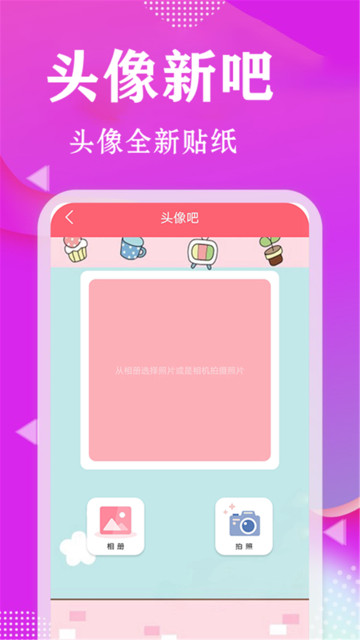 甜心相机app截图3