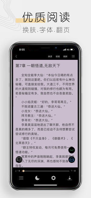木瓜小说截图2