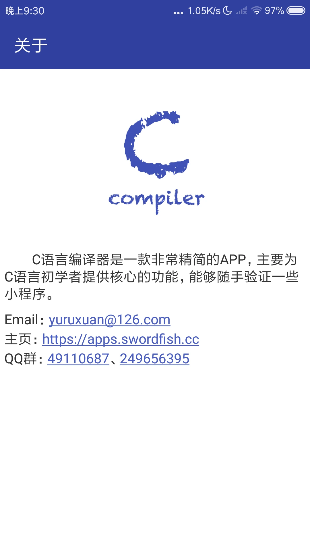 C语言编译器v10.8.0截图3