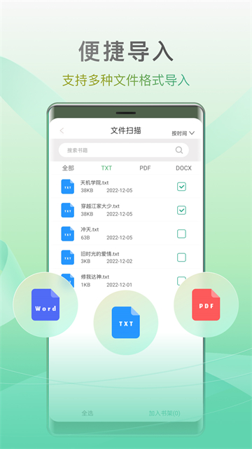开心听书v1.5.0截图3