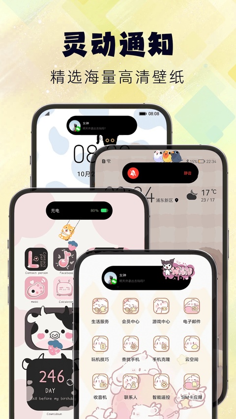 灵动屿app安卓版下载截图1