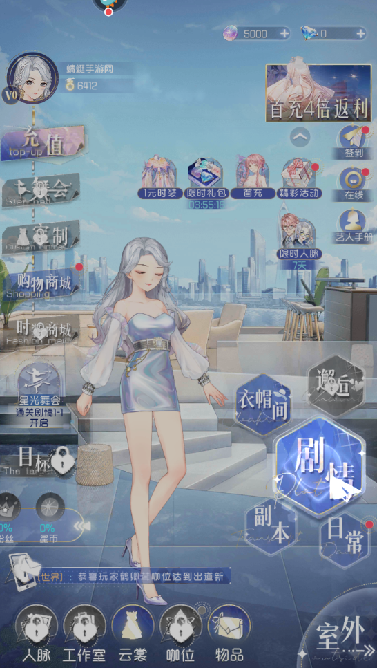 完美星程最新版本