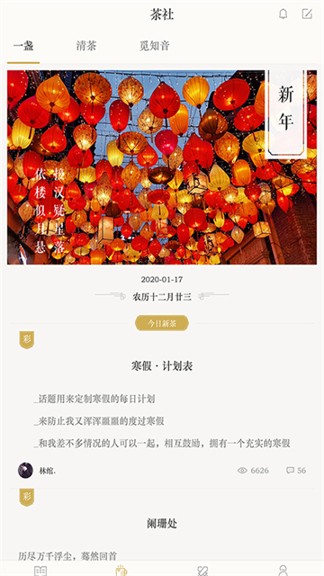 古诗词典app截图1