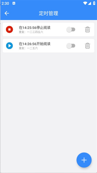 自动滑屏器2026 V1.0.4最新版下载截图3