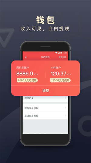 顺道司机v7.1.3接单平台截图2
