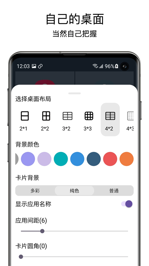 老人桌面v2.5.0下载截图2