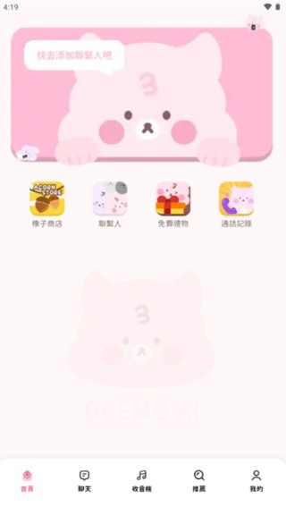 BimoBimo最新版v2.33截图1