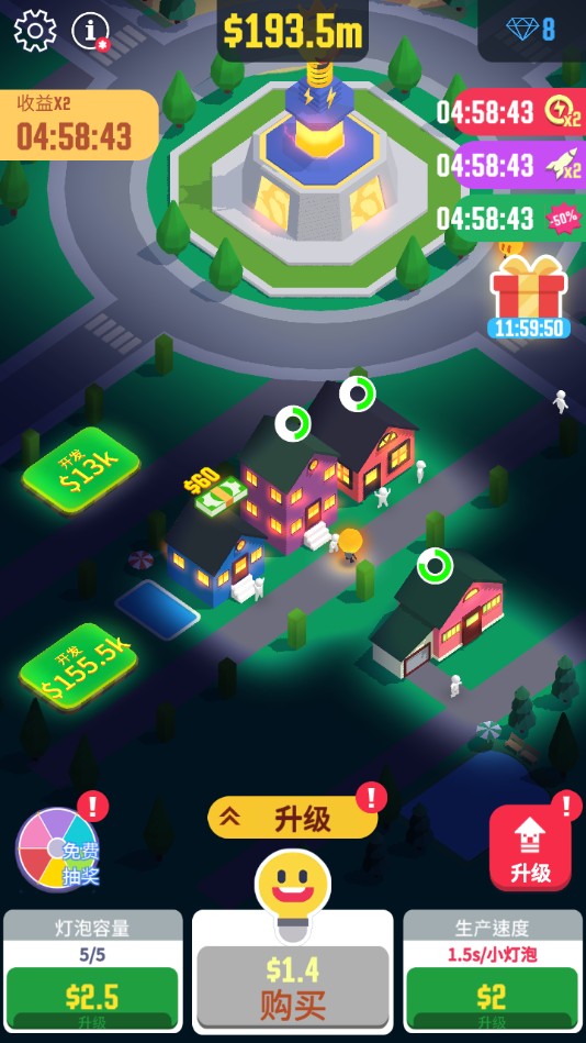 Light City（空闲光之城无限钞票版）最新版下载截图1