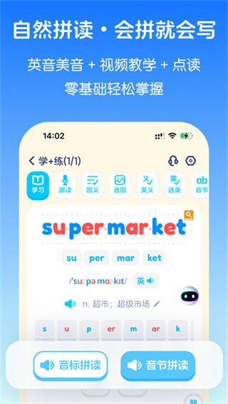 英语音标app截图4