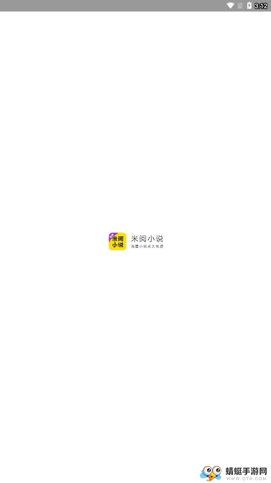 米阅免费版app截图1