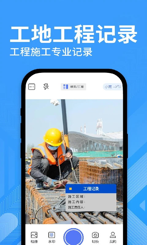 水印修改打卡相机v1.0.6截图1