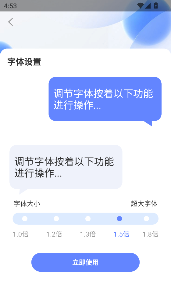省电管家软件4.3.50.00下载截图1