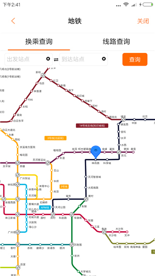 广州交通行讯通截图3