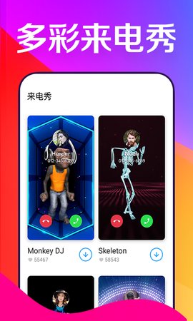 焕彩桌面app截图1