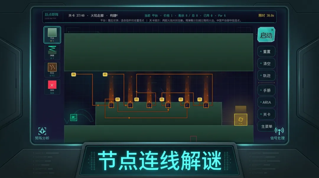 跃点矩阵游戏介绍截图3