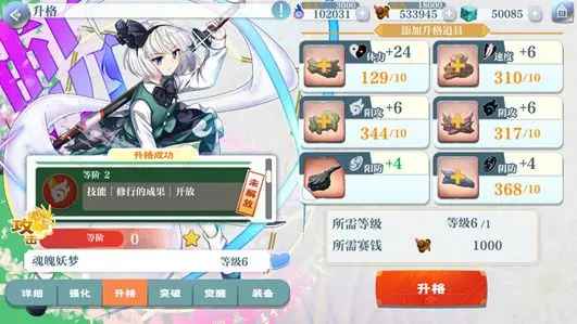 东方归言录手游 东方归言录手游