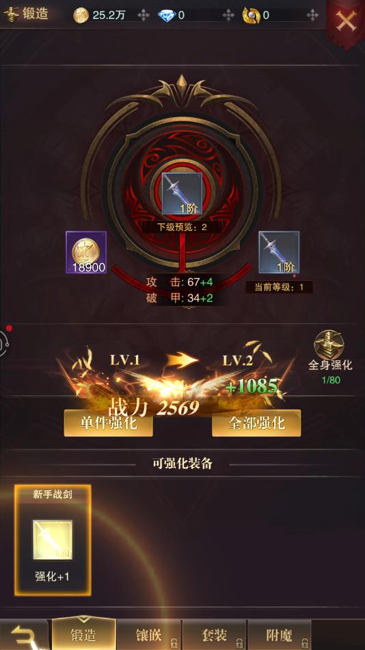 魔龙遗迹官方版下载截图5