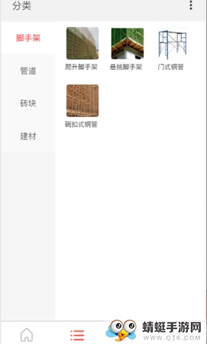 黄石建材截图1