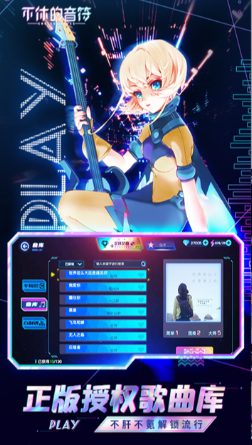 不休的音符v4.269截图2