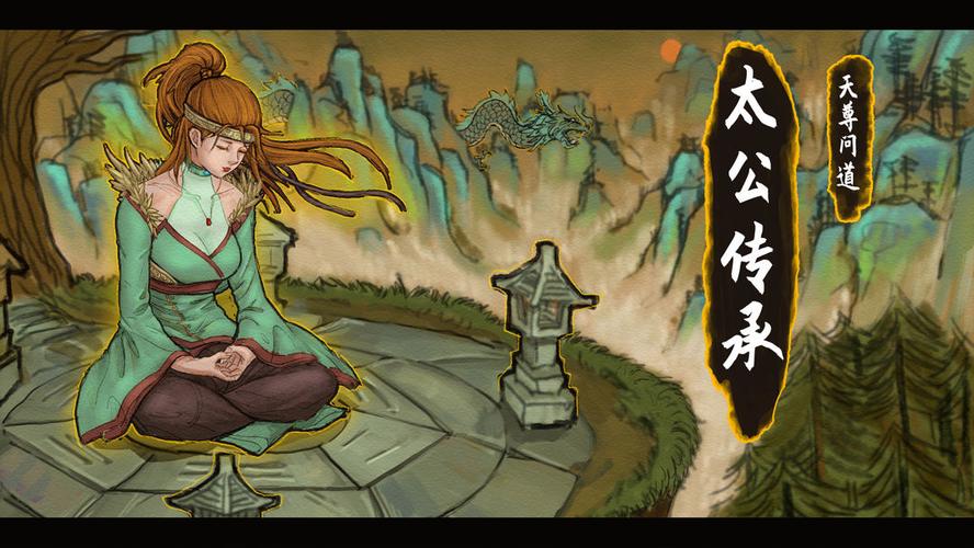 《太公传承》赵公明速通攻略：50万灵石开局，轻松滚雪球打穿全程
