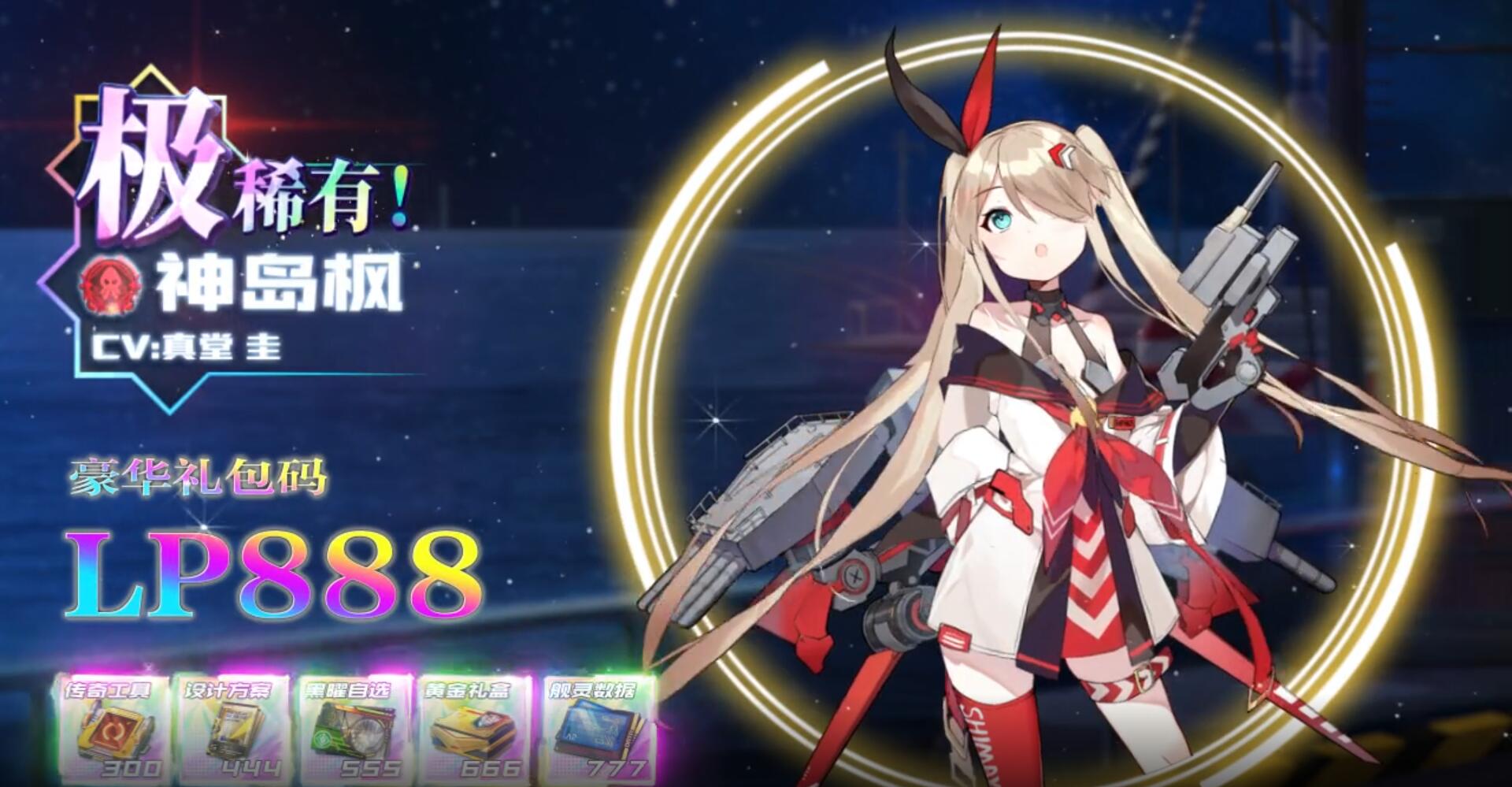 深航少女最新版截图1