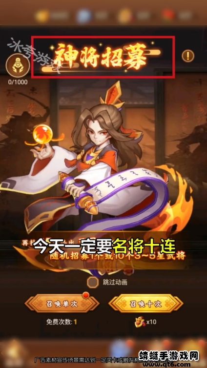 三国自走棋游戏1.6.1截图2