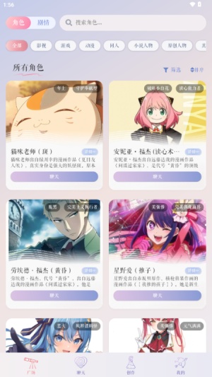 次元钥匙截图3