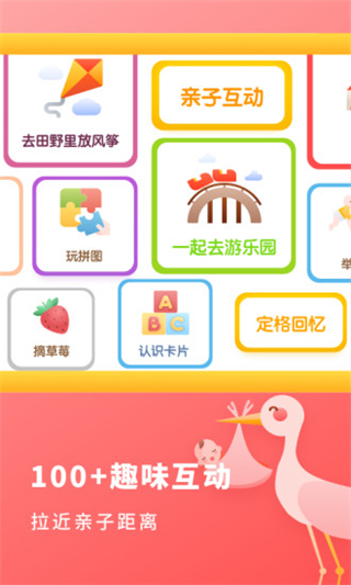 宝宝成长记录app截图1