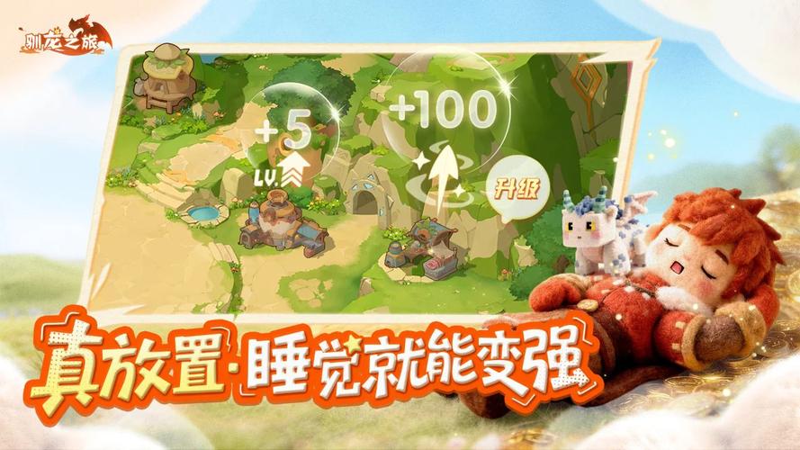 驯龙之旅零氪开荒怎么养成？抽卡优先级与资源分配一篇看懂