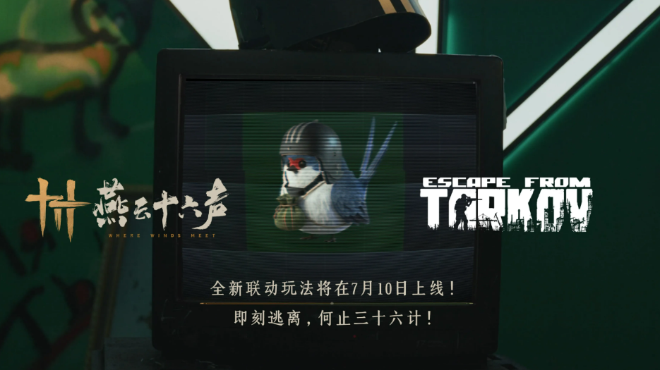 《燕云十六声》渡尘墟怎么玩？联动塔科夫的摸金撤离全流程解析