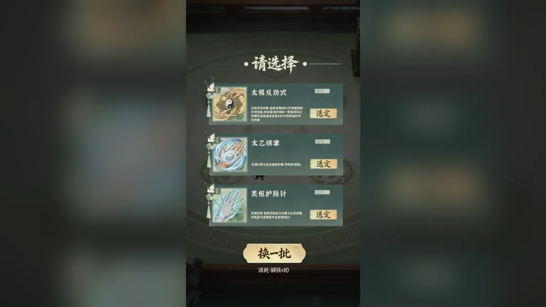 逍遥游游戏介绍截图3