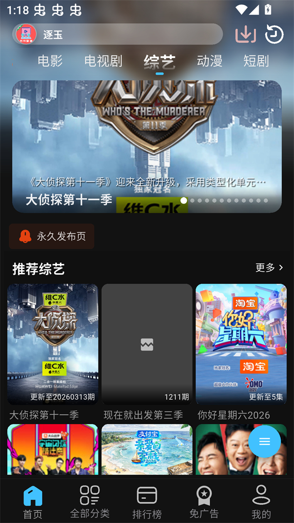 YIYI影视app官方版下载截图3