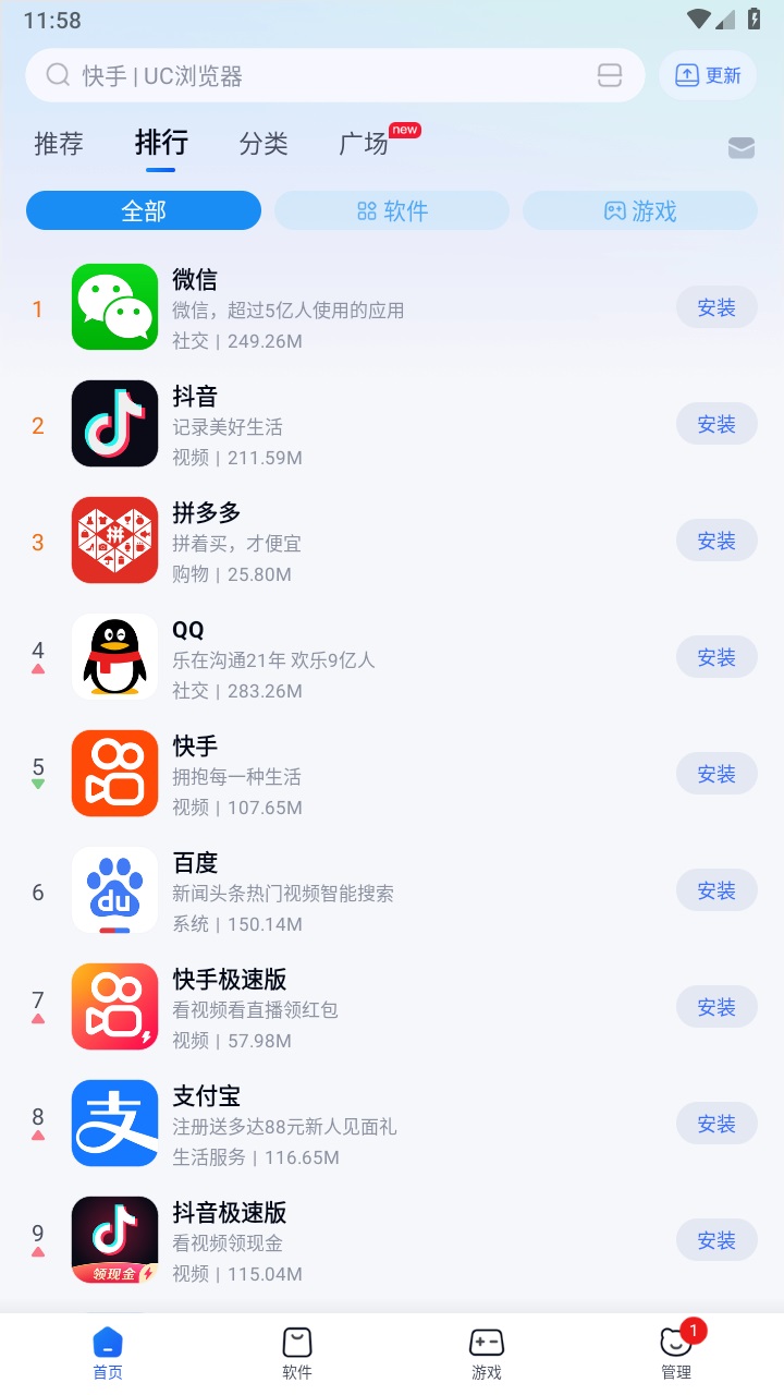 360手机助手最新版2026截图3