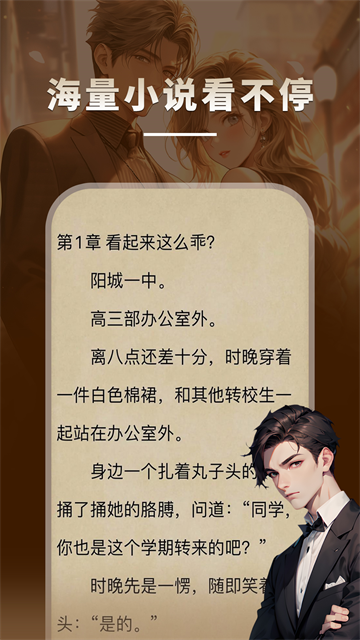海棠小说app官方版下载截图3