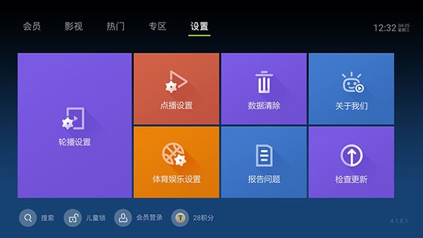 泰捷视频app介绍截图3