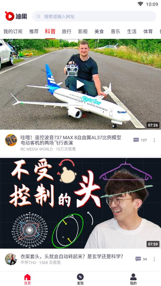 油果浏览器官方版 油果浏览器官方版