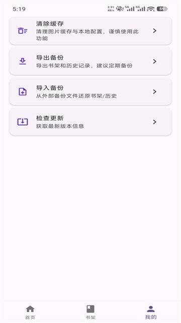 挽离漫画截图5
