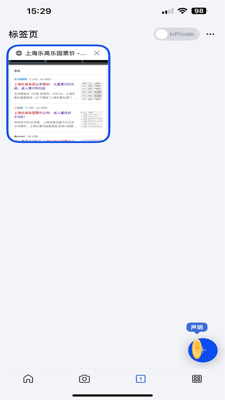 new bing官方版截图4
