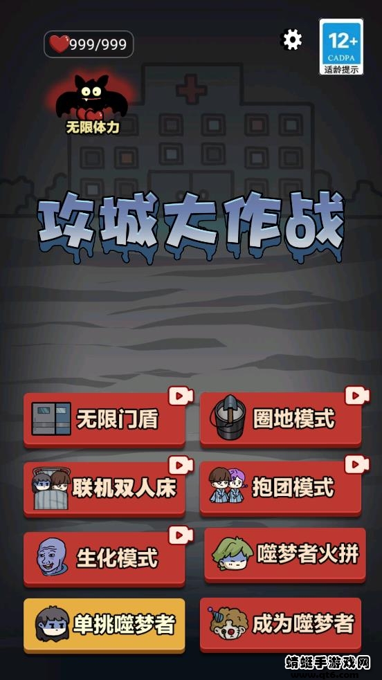 攻城大作战免广告版本1.1.1破解版截图1