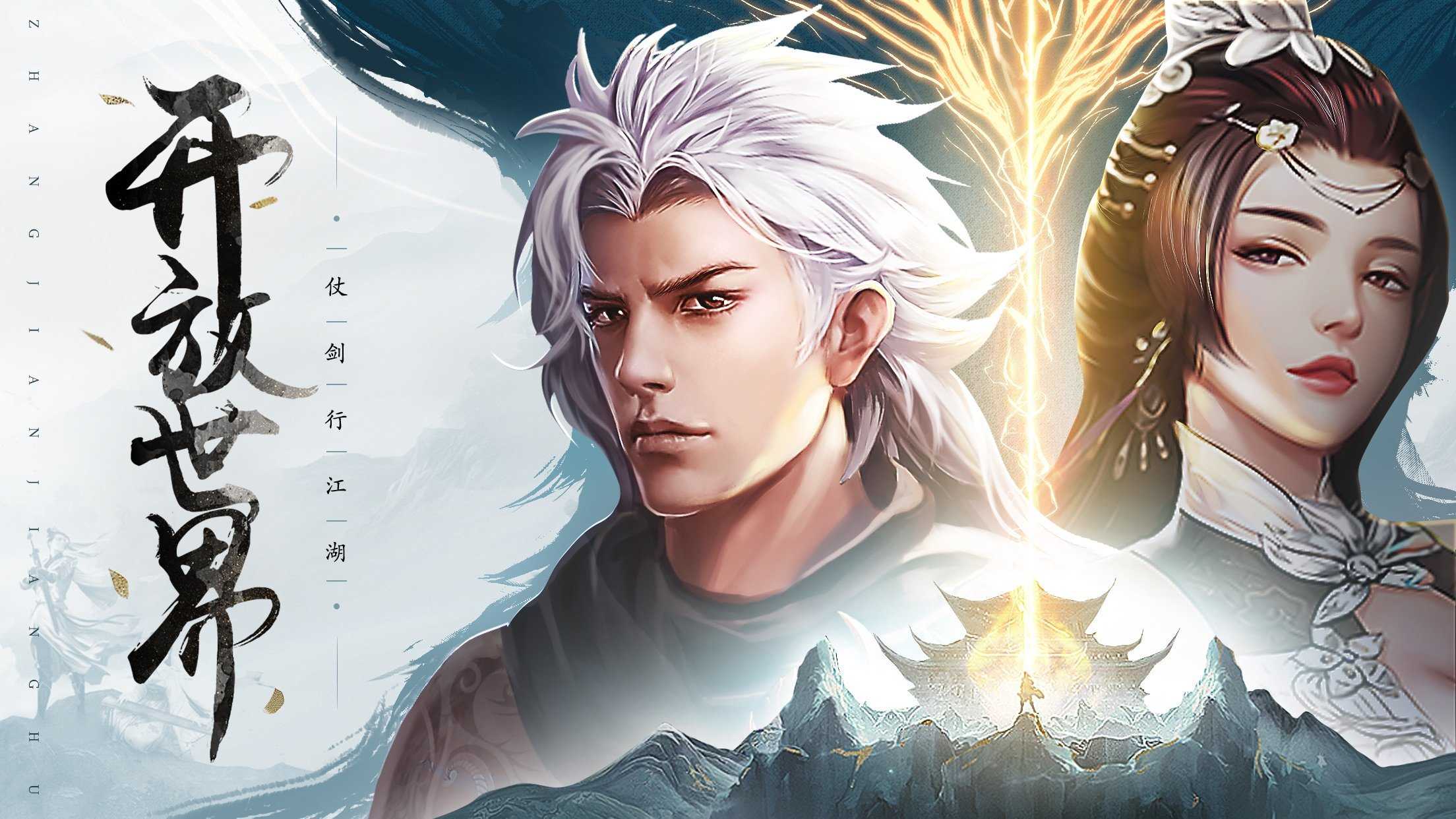 《赘婿》月老牵红线怎么配？全角色满分通关思路一看就会