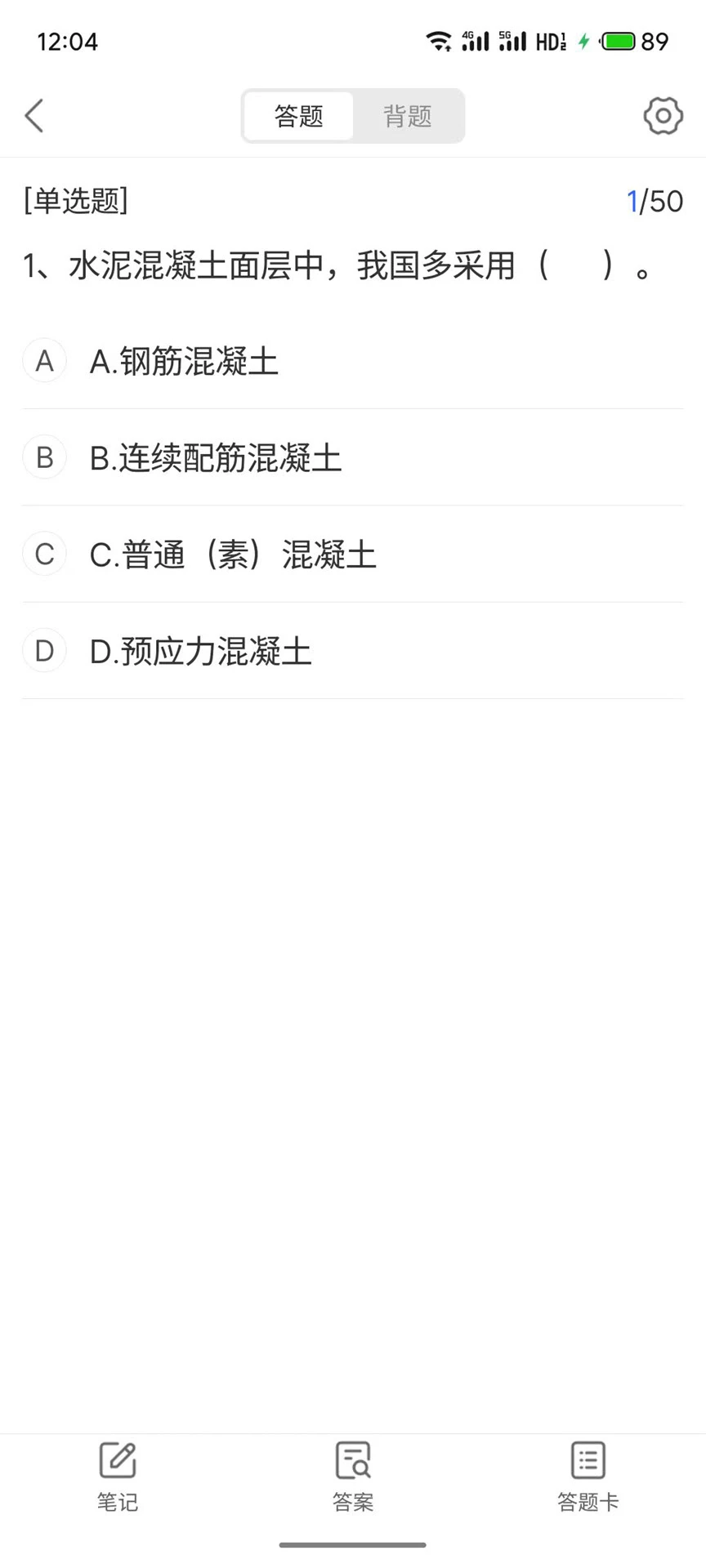 考小拼v2.3截图4