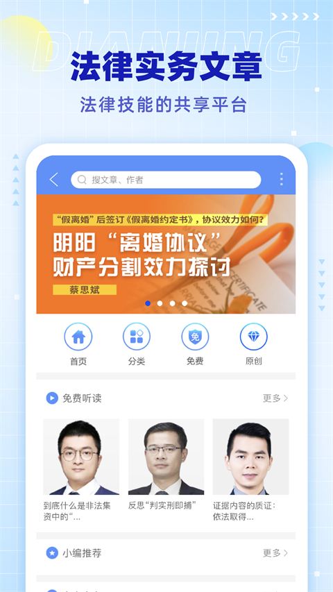 点睛网v5.77截图3